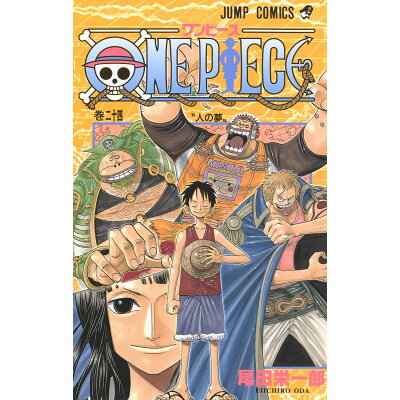 楽天市場 集英社 one piece 巻24 集英社 尾田栄一郎 価格比較 商品価格ナビ 楽天市場 集英社 one piece 巻24 集英社 尾田栄一郎 価格比較 商品価格ナビ